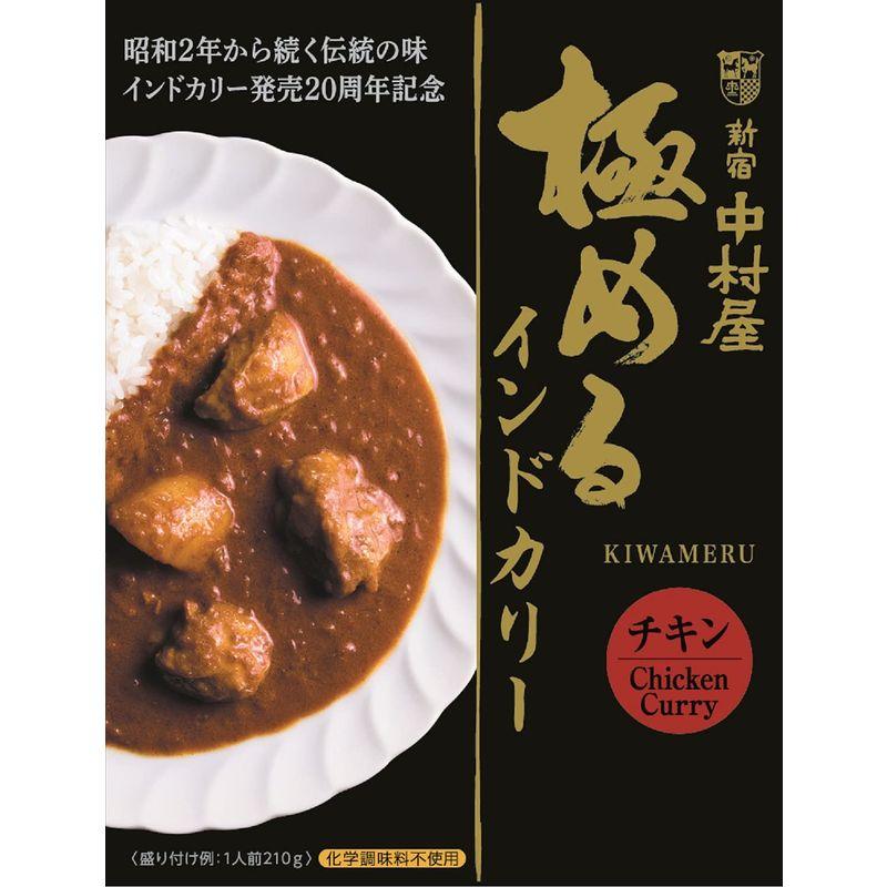 中村屋 極めるインドカリーチキン 210g×5個