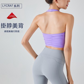 女運動背心 新品 萊卡高彈面料 掛脖運動內衣 帶胸墊 聚攏美背平口背心 外穿辣妹 瑜伽bra 健身露背 正韓背心