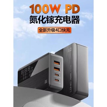 力德諾100W/140W氮化鎵充電器iphone15快充桌面延長線充電插座USB充電頭英標typec適用筆記本電腦蘋果安卓