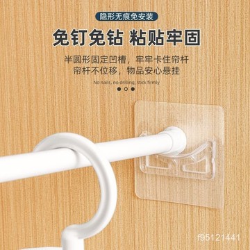 🚚臺灣12H🚚伸縮桿固定託半圓桿託粘貼式免打孔窗簾桿門簾桿掛窗簾免打孔安裝 GMBD 5GFL
