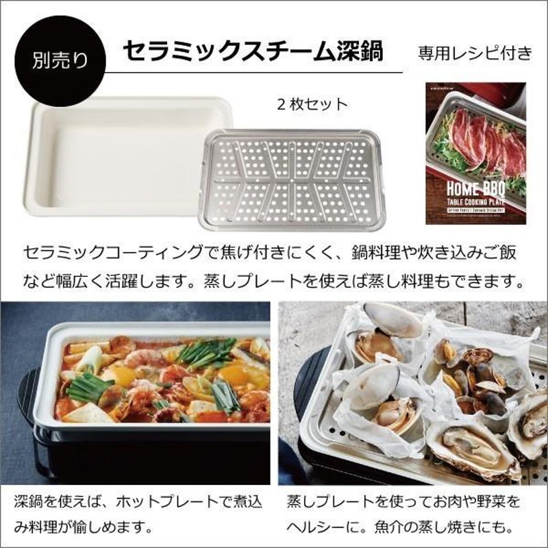 ホットプレート 本体＋3種プレート レシピ付属 鍋もできる 大型 大きい