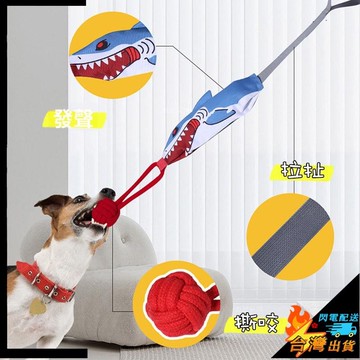 【台灣出貨】狗狗玩具球 狗狗互動拉扯發聲玩具 耐咬磨牙 發聲狗狗拔河玩具 搞笑寵物互動 大型犬 解悶神器