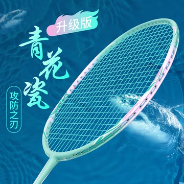 高檔復合碳素羽毛球拍耐用單拍進攻型男女高顏值4U輕攻守女生