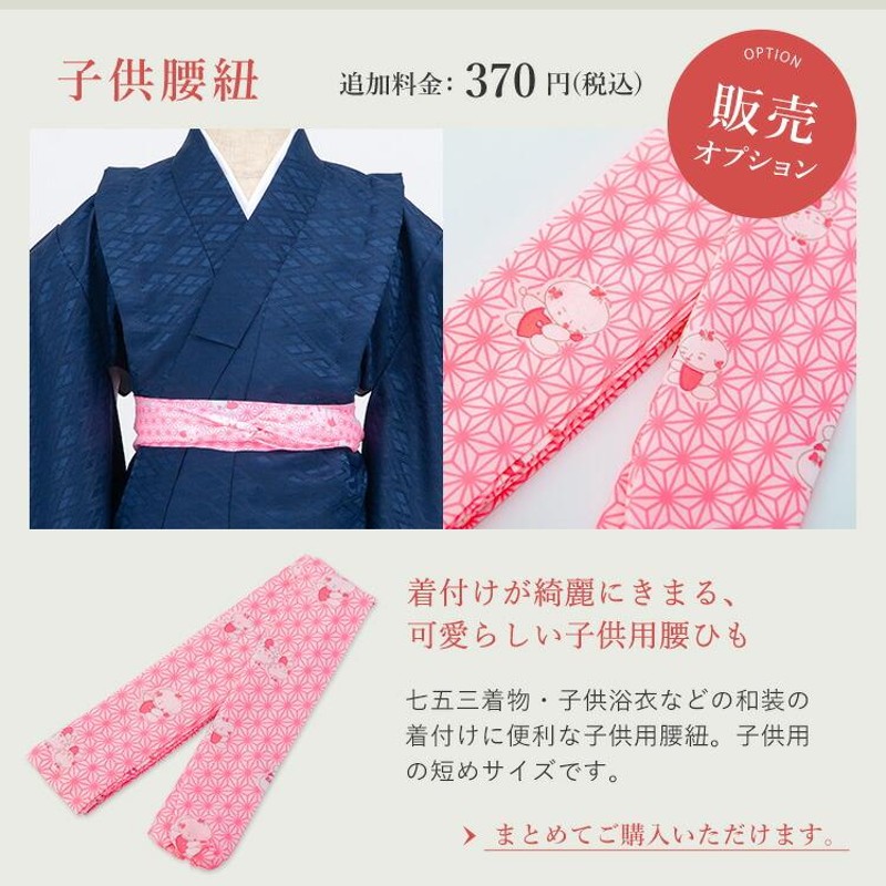 簡単ワンタッチ七五三5歳はやぶさ袴羽織帯着物長襦袢セット