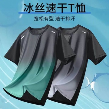 🔥臺灣出貨🔥冰丝短袖t恤2026新款夏季休闲运动短袖透气速干宽松T恤上衣