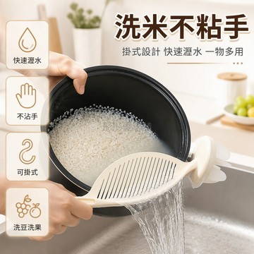 台灣出貨 條狀瀝水網孔 防漏米設計 廚房水槽專用 長柄握持結構 塑膠材質 淘米篩 清洗紅豆薏仁 水果過濾漏勺