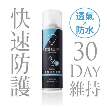 T-FENCE防御工事 透氣防水噴霧