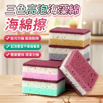 🔥現貨秒發🔥木漿海綿擦 菜瓜布 廚房百潔布 海綿擦 刷碗布 廚房清潔海綿 百潔布 雙面魔力擦  三層去污洗碗海綿 清