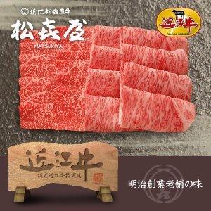 プレミアムギフト 近江牛肉 特選あみ焼き(約4〜5人前) ロース・モモ