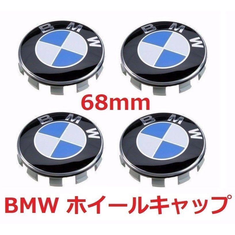 BMW ホイールセンターキャップ 68mmフルブラックロゴ 新品4個セット 9D9i0OC2Mv, 自動車/バイク -  www.contrologypf.com