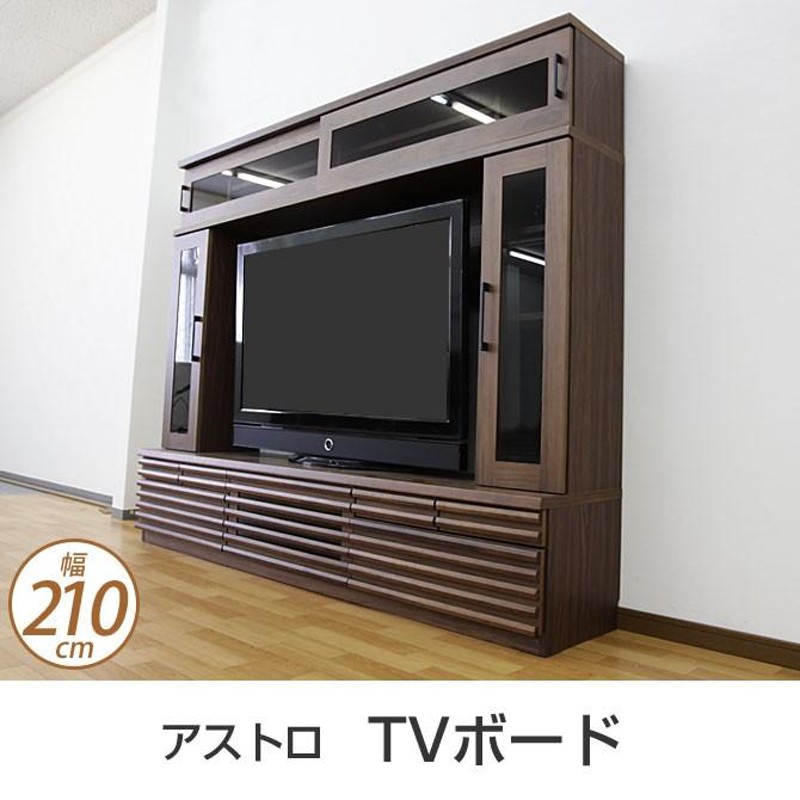 テレビ台 TVボード 幅210cm | LINEショッピング