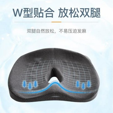 痔瘡墊坐墊辦公室座椅工位久坐神器座椅尾椎加厚屁股墊防痔瘡座墊