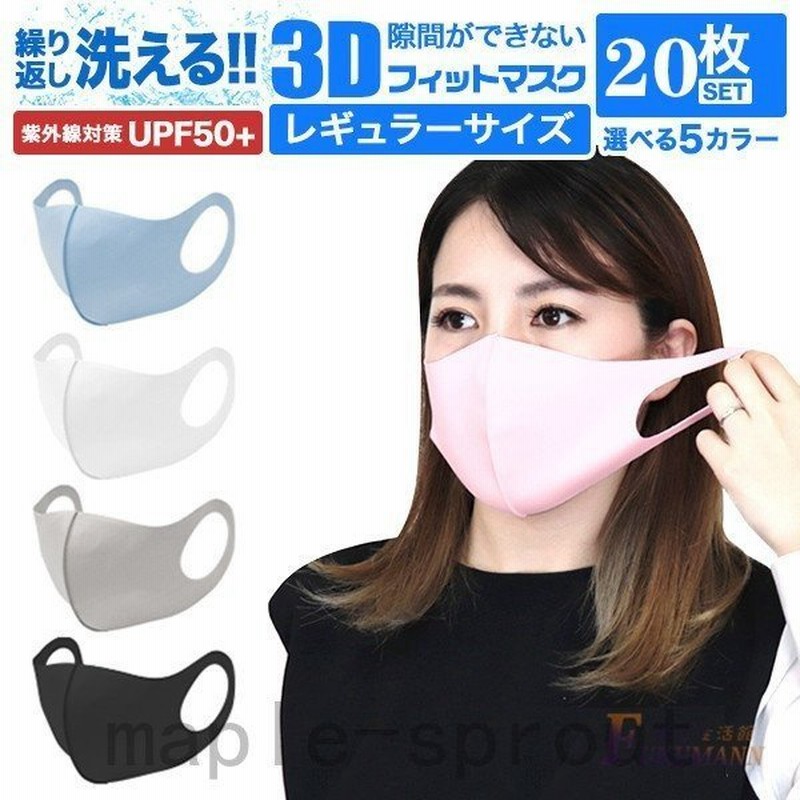 マスクおしゃれ秋冬洗える小さめ枚女性個包装布マスクおしゃれ大人用子供用3d繰り返し使えるスポーツ小顔 通販 Lineポイント最大0 5 Get Lineショッピング