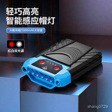 918感應頭燈夜釣專用帽子帽簷夾燈強光充電智能頭戴式夜釣燈釣魚 VKSS