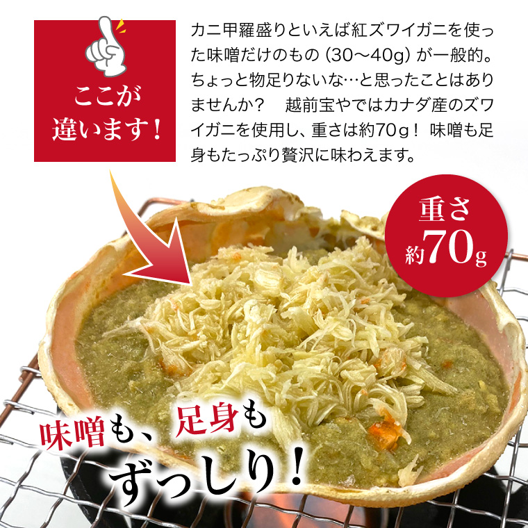 カニ味噌 甲羅盛り 4個 ＆ 七輪 蟹味噌 かにみそ 甲羅 カニ かに味噌  ((冷凍)) プレゼント ギフト