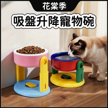 貓碗 寵物碗 貓咪碗 升降寵物碗 寵物碗架 護頸碗 寵物碗架 狗狗碗 吸盤升降寵物碗 貓咪碗