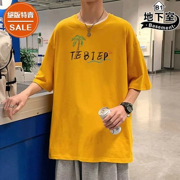 最後出清▼地下室B1-T恤 簡約小熊海灘風短T 圓領上衣 男生衣服 夏季穿搭 短袖 大尺碼5XL【NL623497】