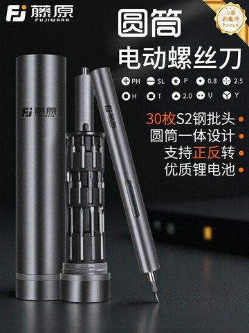 【充電式便攜】電動螺絲刀 螺絲刀套裝 起子機 維修工具 家用工具 精密批頭 多檔扭矩 電腦手機維修 家用DIY必備