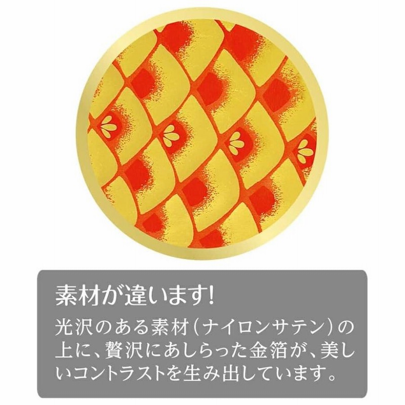 ダイヤ鯉5m4点セットさんさん鯉セット金粉仕上げ 竜吹流し ナイロンサテン babytown_4400-wtnb-home-daisse20
