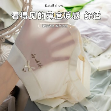 冰絲內褲女夏季薄款無痕中腰透氣絲滑裸感少女風速干日系包臀字母印花網紗面膜短褲