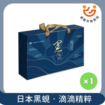 優品生醫 黑蜆精禮盒 單盒~3盒組(50ml*8包/盒)(含頂級大和黑蜆 黑蜆X蒜頭成分)銀髮友善食品 SNQ健康優購網