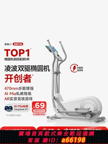 【台灣公司 可開發票】麥瑞克橢圓機家用太空漫步機健身器材運動小型靜音橢圓儀凌波L7