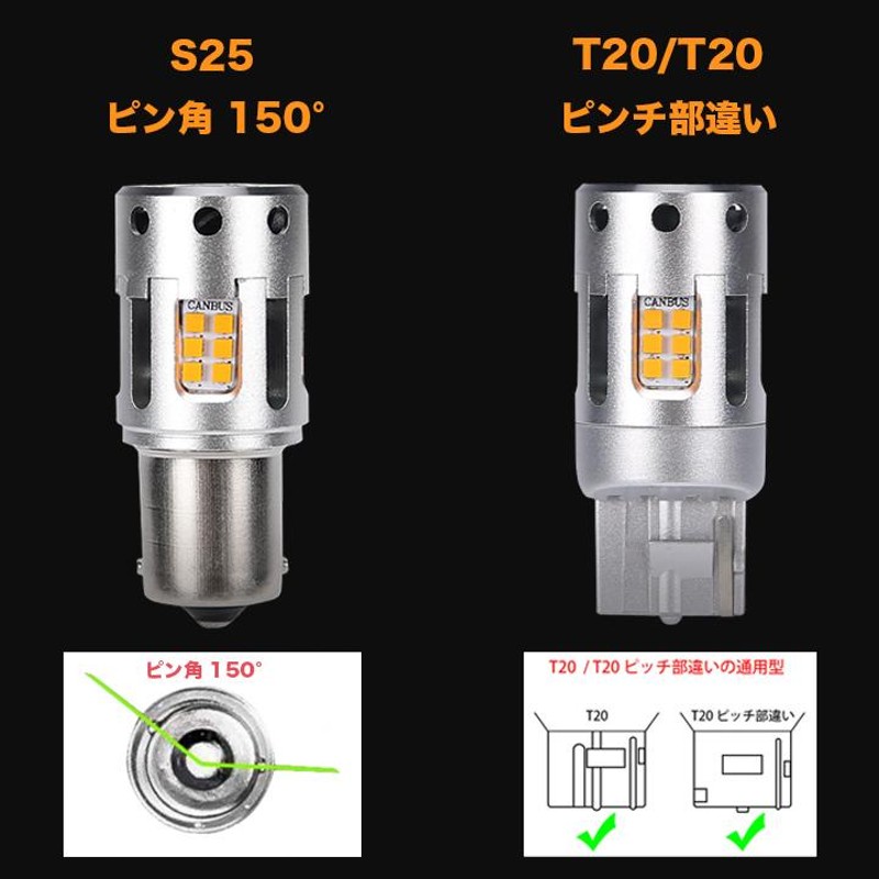 エブリィ DA64V DA17V エブリィワゴン DA64W DA17W LED ウインカー球 ハイフラ防止抵抗内蔵 T20ピンチ部違い S25ピン角違い  アンバー カスタム パーツ 2個セット | LINEショッピング