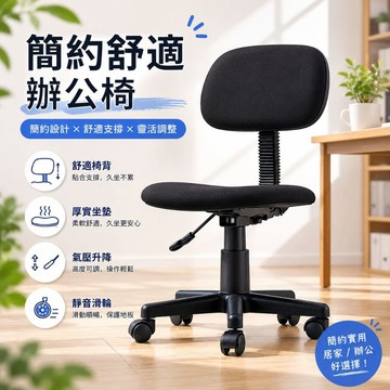 RICHOME 椅子 電腦椅 辦公椅 學生椅 宿舍椅 會議椅員工椅 休閒椅網布靠背椅 書桌椅 top台灣製 CH1017