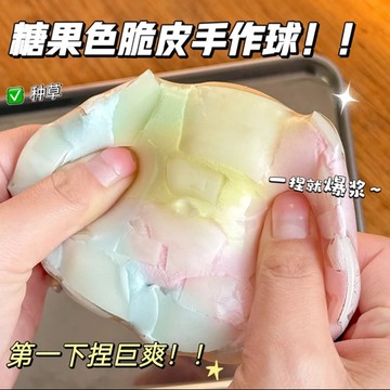 爆款上新🔥脆皮手作球 嘎蹦脆超解壓🫶🏻捏捏樂 非兒童玩具 蠟皮手作球 蠟皮捏捏 可塑形捏捏 糯叽叽