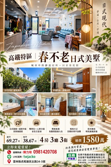 高鐵特區日式風格別墅/雙車位/人車分道/屋況超好｜雲林縣虎尾鎮虎興東十一街