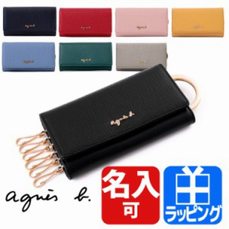 名入れ対応 アニエスベー キーケース アニエスベー ボヤージュ 6連 レディース ブランド キーホルダー レザー 本革 プレゼント 彼女 女 通販 Lineポイント最大6 0 Get Lineショッピング
