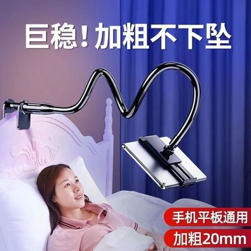 🔥新款下殺🔥懶人手機架 床頭手機架 ipad支架 手機平板支架 桌上型手機支架 直播支架 手機通用夾追劇神器多功能手機架