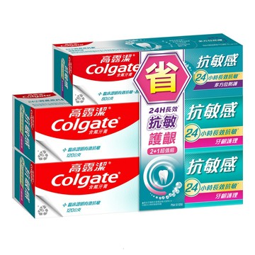 [家速配]高露潔抗敏感牙齦護理2+1超值組