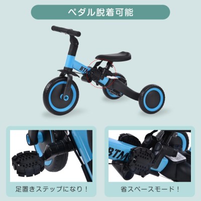 三輪車 子供用三輪車 折りたたみ バランスバイク 一台5役 5in1