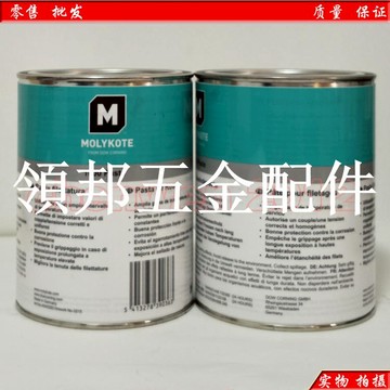 原裝道康寧摩力克MOLYKOTE 1000 PASTE高溫防卡精密潤滑脂1KG[領邦五金配件]