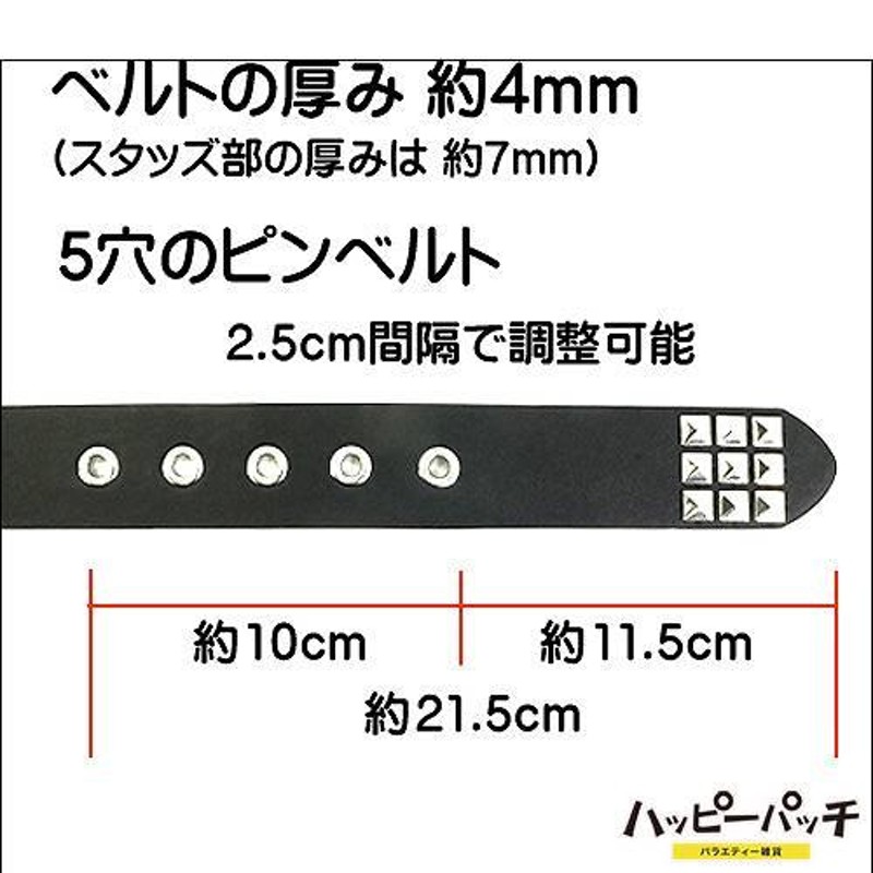 バックルなし ベルト フェイクレザー スタッズ 鋲 黒 約125cm 幅37mm