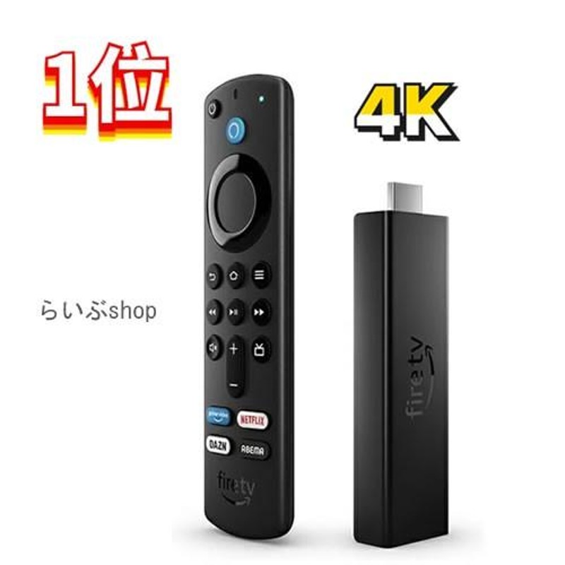 Fire TV Stick 4K Max - テレビ