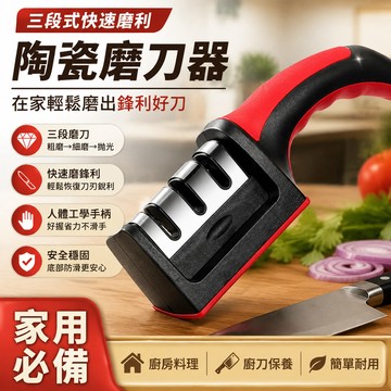🔥在臺出貨🔥陶瓷磨刀器 家庭廚具 磨菜刀 金鋼石磨刀器 磨刀機 磨刀石 唐刀 便攜 鎢鋼銑刀 陌刀 磨刀固定器