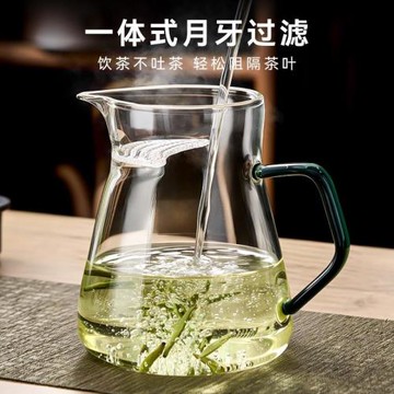 月牙過濾公道杯茶慮茶漏一體加厚玻璃茶壺泡茶專用分茶杯慮茶漏