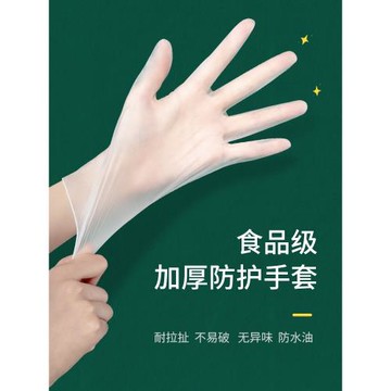 一次性手套乳膠pvc食品級食用上班專用廚房切菜烘焙干活加厚耐用