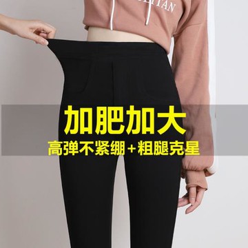 胖mm大碼黑色打底褲女外穿春秋款200斤不掉襠加肥加大夏季薄款