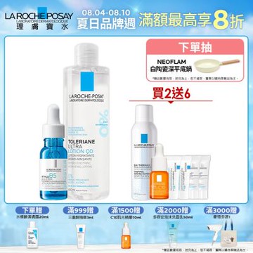 理膚寶水 B5彈潤修復超導安瓶+多容安舒緩保濕化妝水 肌膚乖乖組