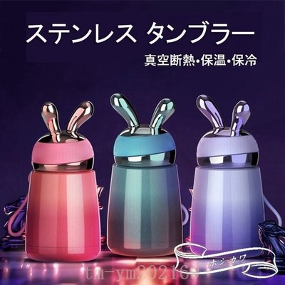 ステンレスタンブラー保温コップうさぎ型真空断熱保温保冷カップボトル水筒スポーツボトル持ち運び蓋付き漏れ防止おしゃれかわいいプレゼント 通販 Lineポイント最大get Lineショッピング