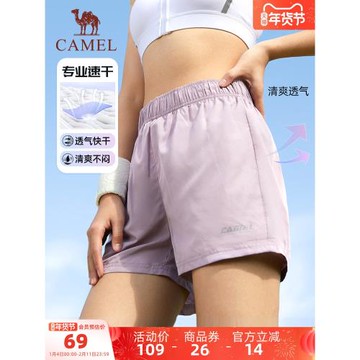 駱駝女裝運動短褲女士夏季薄款冰絲寬松速干透氣跑步休閑五分褲男