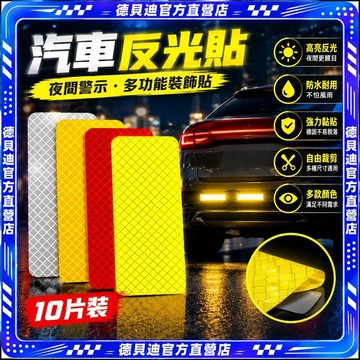 🚀桃園出貨🚀 汽車反光貼夜光警示多功能電動車創意裝飾貼紙車尾車身貼條