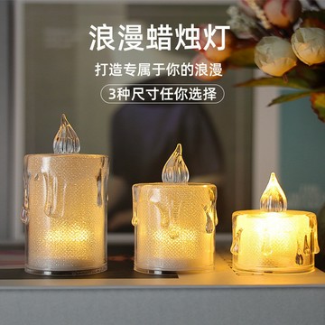 LED水晶電子燈 蠟燭燈 小夜燈 電子蠟燭 仿真蠟燭燈 求婚佈置 氣氛燈 LED淚滴蠟燭燈 蠟燭小夜燈