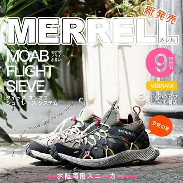 Merrell 水陸兩棲鞋 Moab Flight Sieve 女鞋 墨綠色 桃粉 溯溪 戶外 運動鞋 ML067120