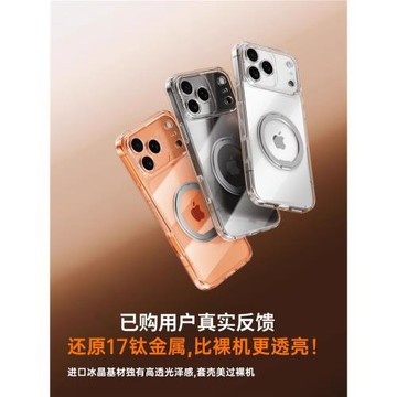 適用蘋果17promax手機殼iPhone17pro新款超薄透明保護套iphoneair鏡頭全包支架防摔磁吸MagSafe男女外高級彤