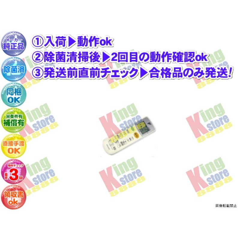 vh2k30-23 生産終了 ダイキン DAIKEN 安心の メーカー 純正品 エアコン F28HTPS-W F28HTPS W 用 リモコン  動作OK 除菌済 即発送 | LINEショッピング