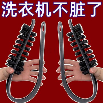 現貸隔日達619💥滾筒洗衣機刷子清洗內筒刷波輪內壁長毛刷內桶神器清洗洗衣機專用